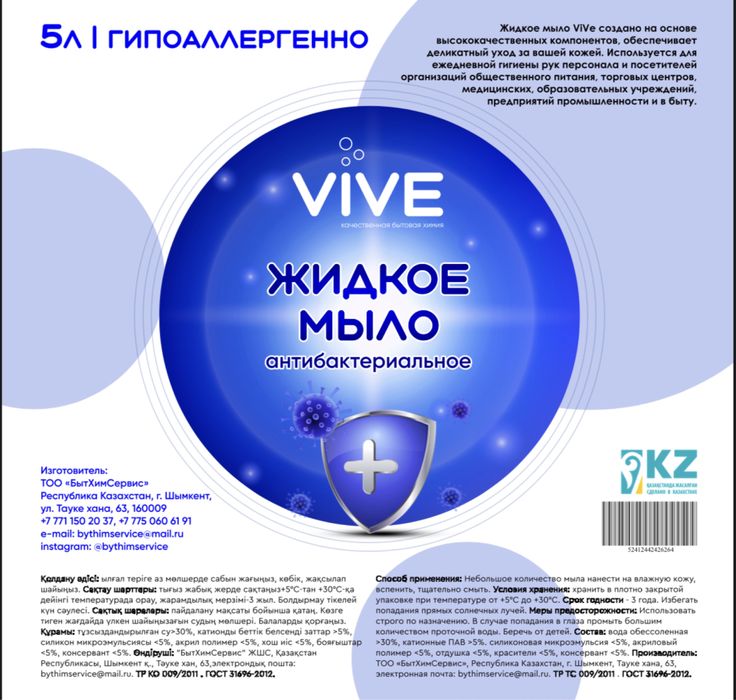 Жидкое мыло 5 л от производителя
