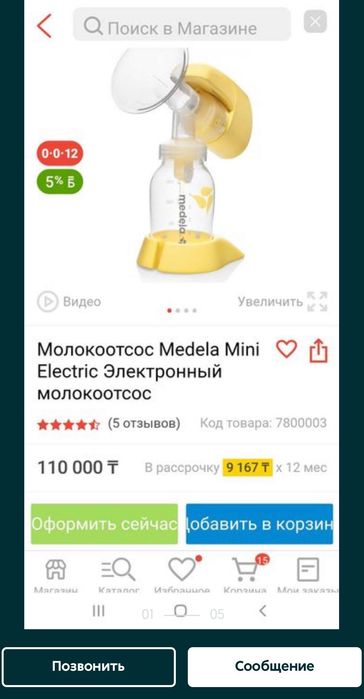 Продам новый молокоотсос Medela mini electric