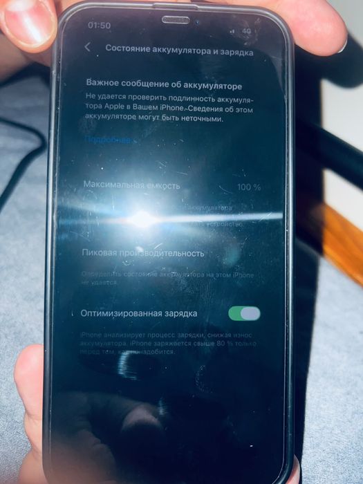 Iphone 12про макс срочно акша керек