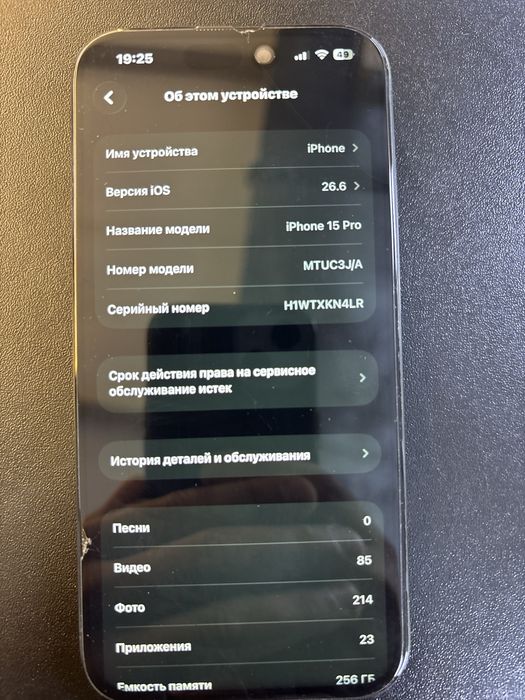 Iphone/айфон 15pro 256
