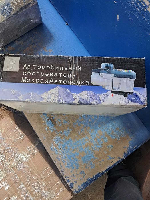 Мокрая автономка