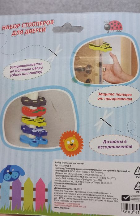 Продам набор стопперов