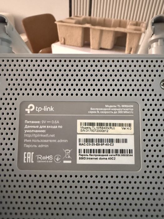 Модем Роутер tp link