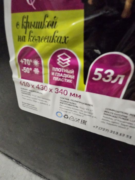Контейнеры, ящики, коробки для хранения