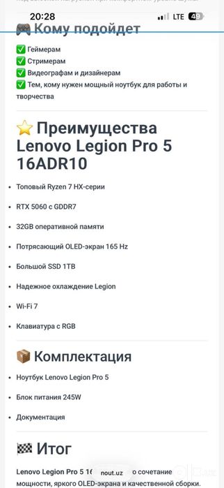 Lenovo Legion Pro 5 5060 8 gb
