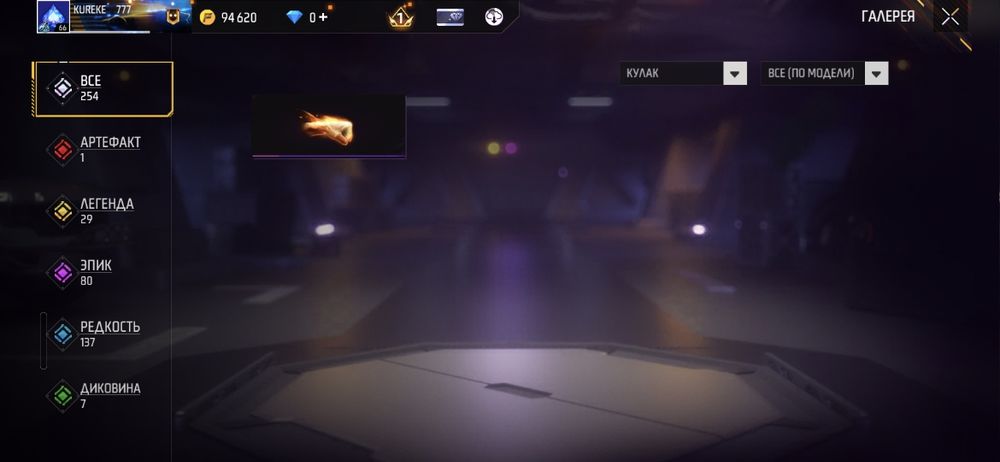 Фри фаер аккаунт