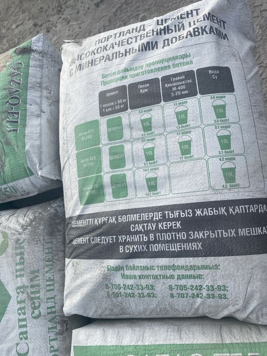 цемент портланд цемент