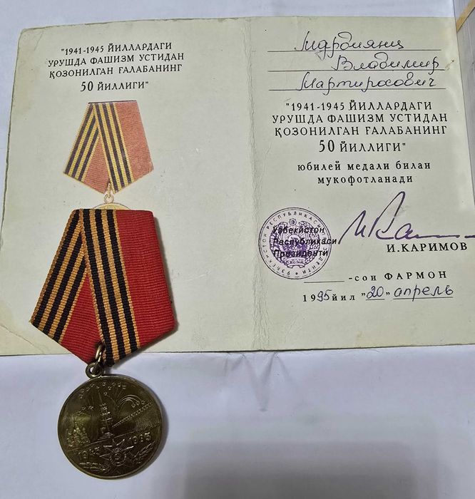 Награды с документами - 9 шт