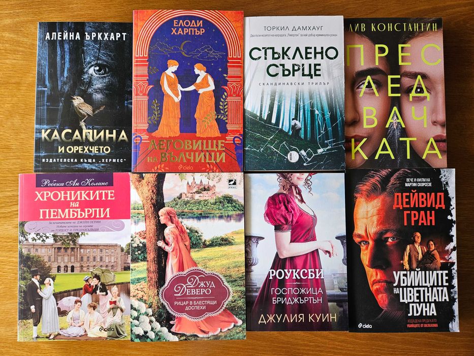 Книги - художествена литература