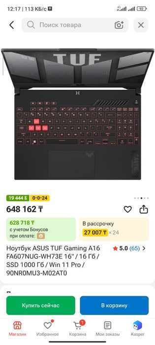 Игровой Asus tuf gaming A 16