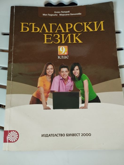 Учебници за 9 клас за математическа гимназия