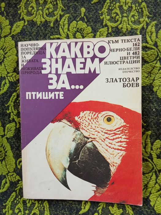 Книги по 10 евро за 1 брой