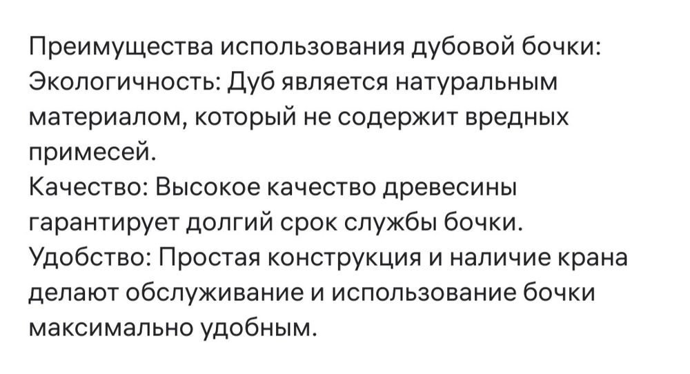 Продам Дубовый бочонок 5 литров
