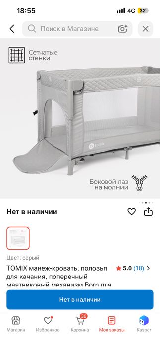 Манеж-кровать с матрасом
