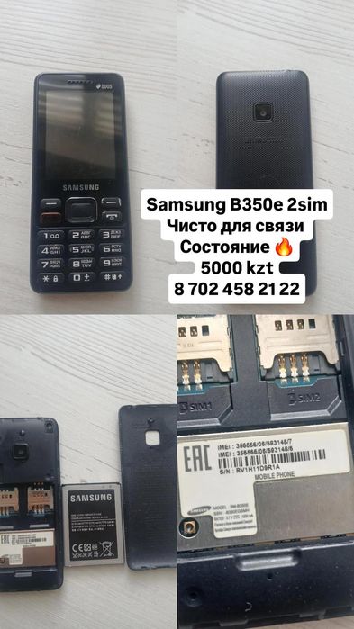 Samsung Duos 2sim 100% рабочий 5000тг