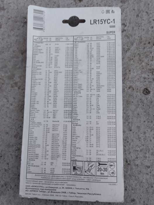 Шины  летние 195/65/15