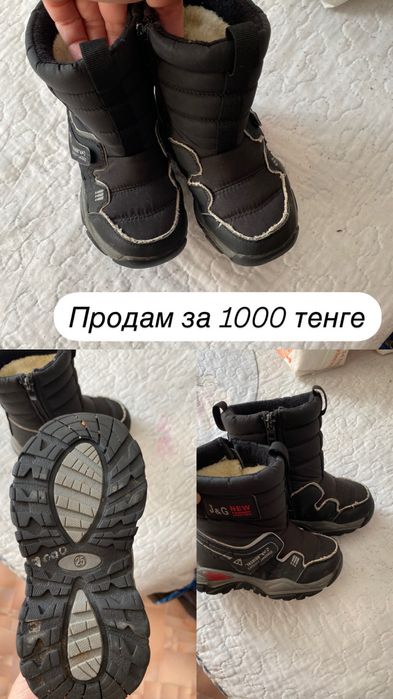 Сапожки мальчиковые