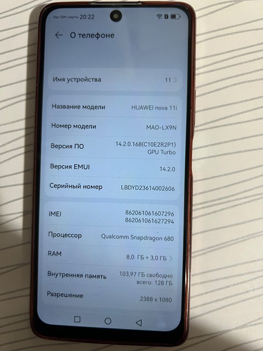 Huawei nova 11i срочно дешево