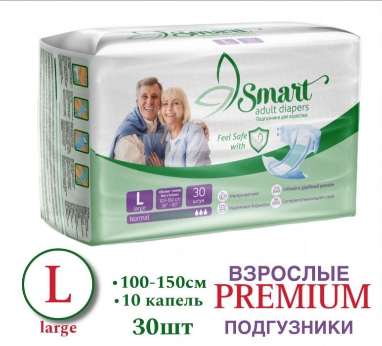 Памперсы для взрослых