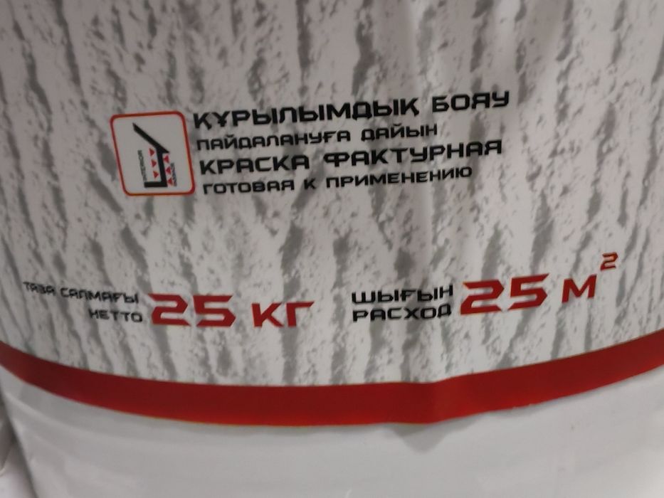 Продам краску фактуоную