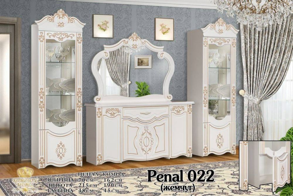 Под телевизор Гостинный