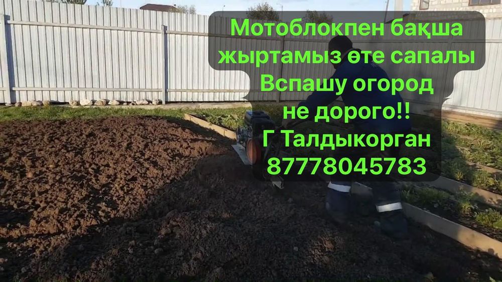 Вспашка огорода мотоблоком быстро и качественно