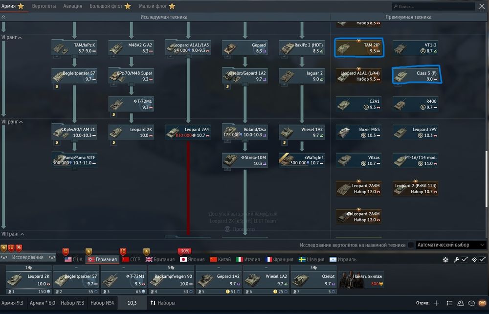 Продам аккаунт wat thunder(ИС 7, премиум техника)