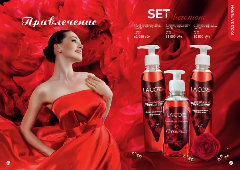 Eringizni jalb qiluvchi feramon  ikkinchi  jins vakilinioʻziga t ifor