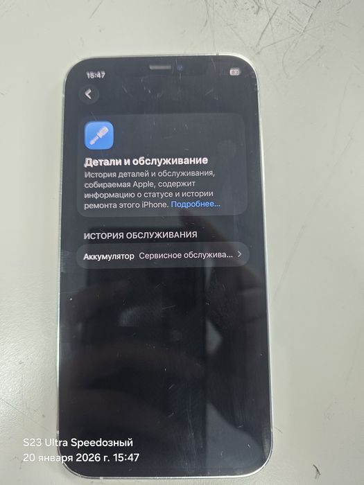 Продам/обмен iPhone 12 pro