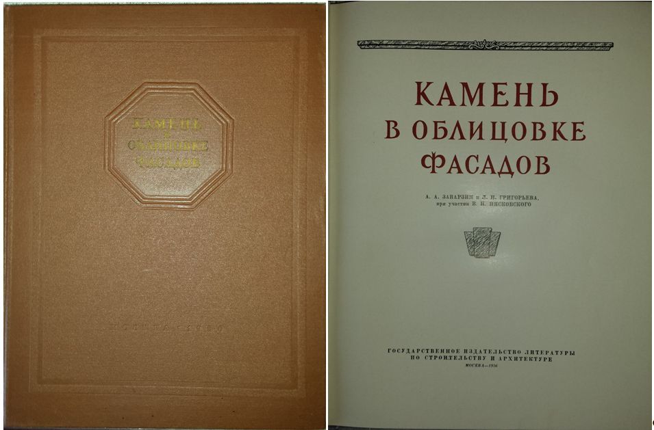 Архитектура-Строителство 1