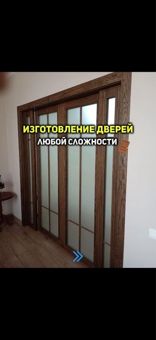 Изготовление дверей из натурального дерева, шпон.