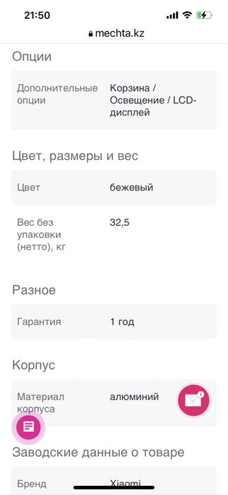 Электро мопед Xiaomi