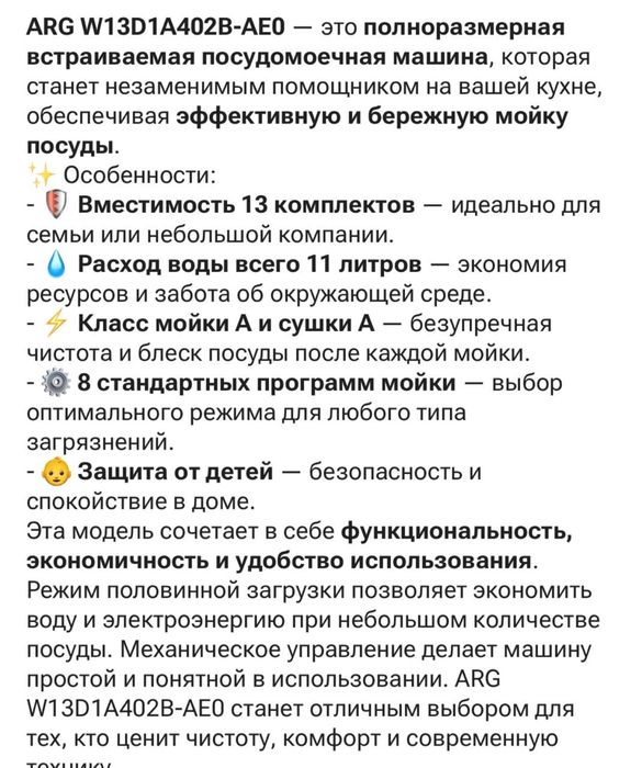 Посудомоечная машина