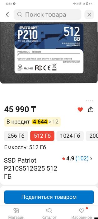 Продается ssd 512гб