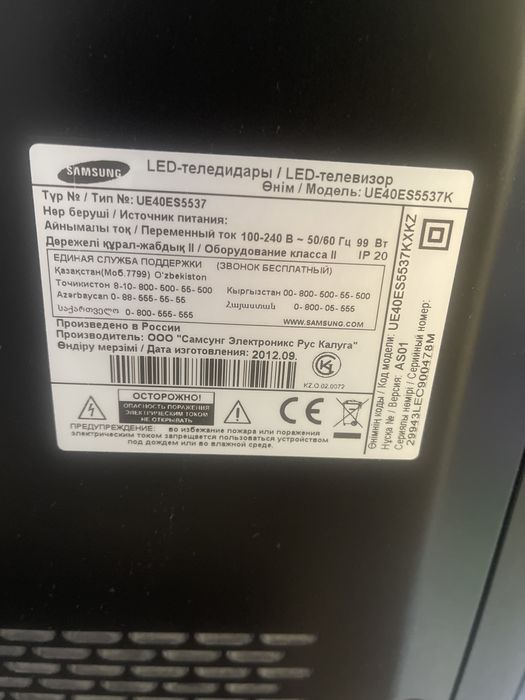 Телевизор самсунг