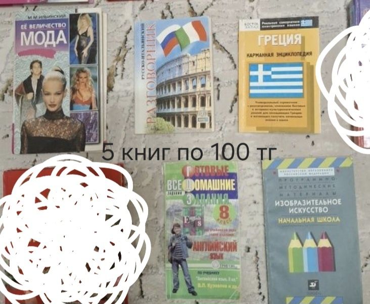 Книги,энциклопедии