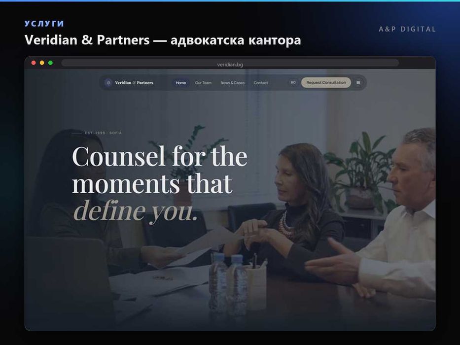 Изразработка на Website/Уебсайт, Webapp/Уеб приложение за всякакви цели и бизнеси от 3-7 дена за цяла България със SEO оптимизации и домейн хостинг