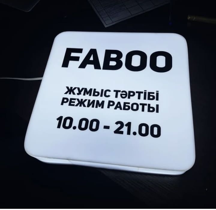 Наружная реклама ТОО ЦЕХ