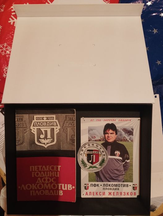 Сет на Локомотив Пловдив