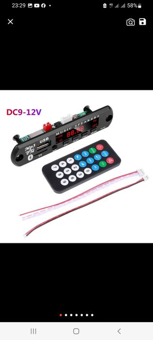 Автомобильный MP3,Блутуз, флешка плеер