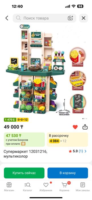 Продам детский супермаркет
