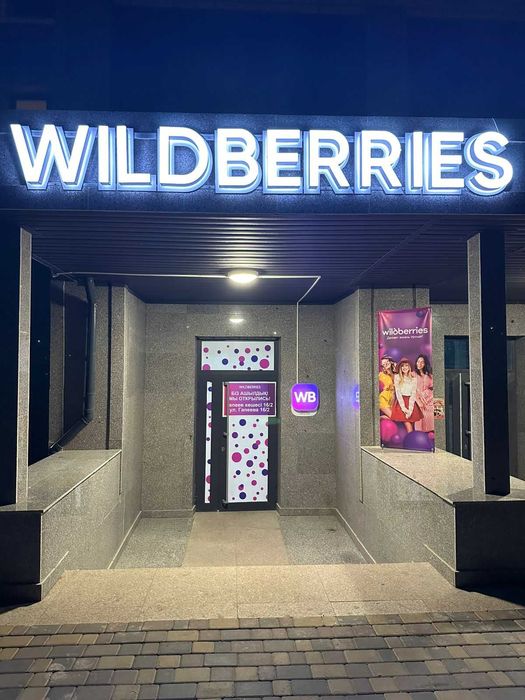 Продается мебель для ПВЗ Wildberries