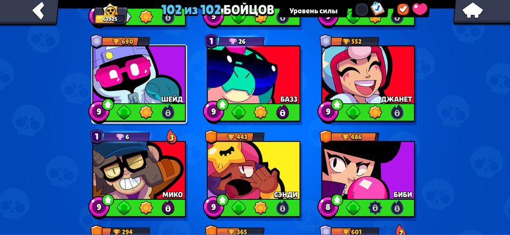 Brawl Stars Акк
