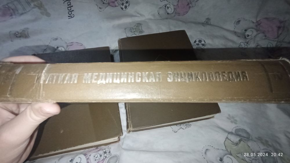 Медицинская книга