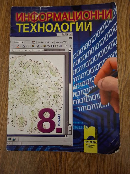 Подарявам помагала и учебници