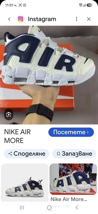 Nike air Uptempo маратонки 38 номер.