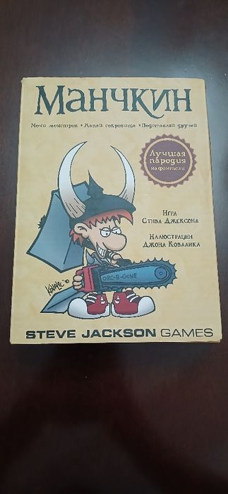 Настольная игра Манчкин