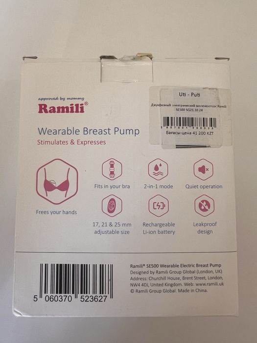 Молокоотсос электронный