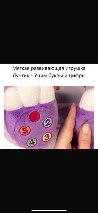 Игрушка «Лунтик»