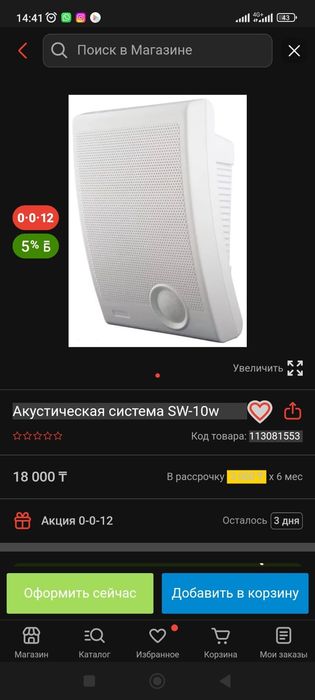 Акустическая система мощность 10 w
